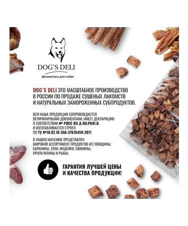 DOG'S DELI Light beef for dog training 300 grams - Buy Online on GoSupps.com