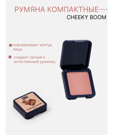 SHU Facial blush compact - Buy Online on GoSupps.com