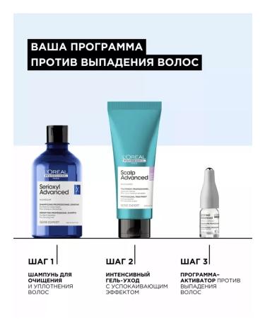 L'Oreal Professionnel Hair loss ampoules Aminexil Advanced 10pc x 6ml - Buy Online on GoSupps.com