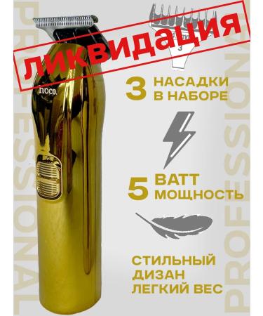 hoco Machine + trimmer for haircuts - Buy Online on GoSupps.com