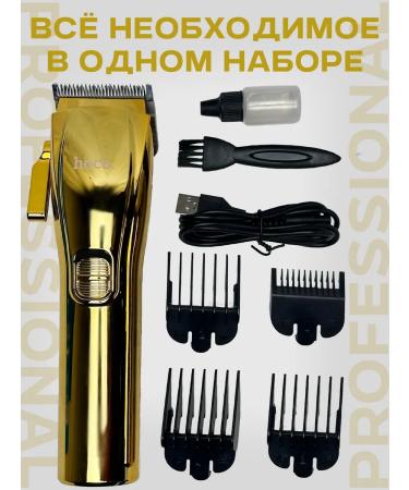 hoco Machine + trimmer for haircuts - Buy Online on GoSupps.com