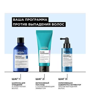 L'Oreal Professionnel Hair growth Activator 11 2026 - Buy Online on GoSupps.com