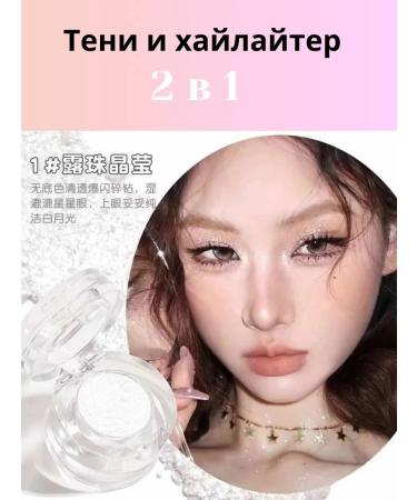 AZIZ BAMBOO Shadow Highlighter for the Eye and Faces