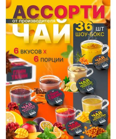 Simpa Tea A set of assortment portion 36 pcs. 6 tastes - Buy Online on GoSupps.com