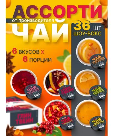 Simpa Tea A set of assortment portion 36 pcs. 6 tastes - Buy Online on GoSupps.com