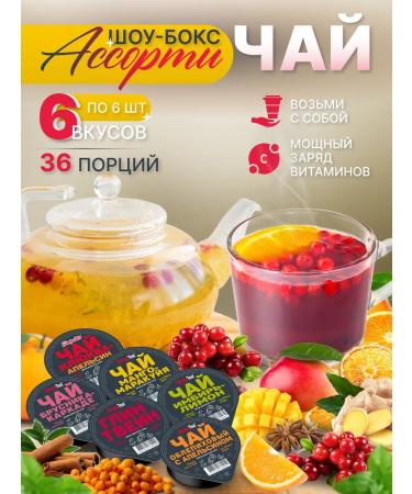 Simpa Tea A set of assortment portion 36 pcs. 6 tastes - Buy Online on GoSupps.com