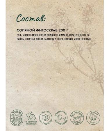 South Salt phytoscrat for the body of lavender anti -cellulite - Buy Online on GoSupps.com