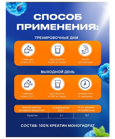 BioPharm Creatine 5000 Blue Raspberry powder - Buy Online on GoSupps.com