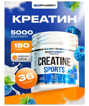 BioPharm Creatine blue raspberry powder
