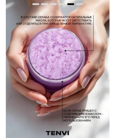 TENVI Middle chewing scrub "Night violet" - Buy Online on GoSupps.com