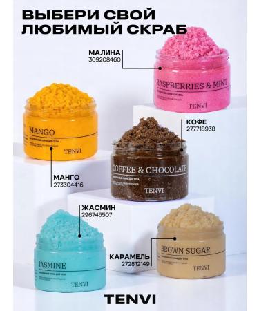 TENVI Middle chewing scrub "Night violet" - Buy Online on GoSupps.com