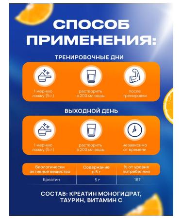 BioPharm Creatine Orange powder - Buy Online on GoSupps.com