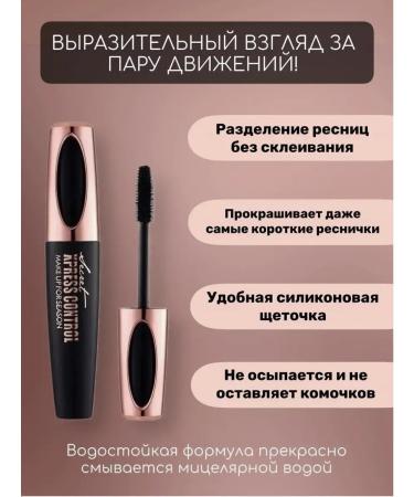 mascara Black 4D for eyelashes - Buy Online on GoSupps.com