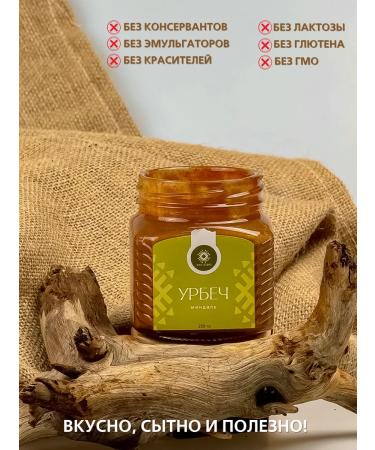 Gift of Ethno Almond Urbech - Buy Online on GoSupps.com