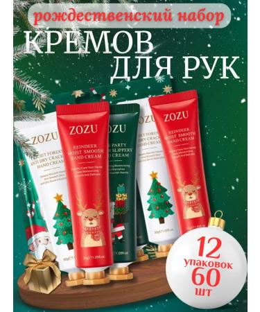 Jamlux Gift set of hand creams 60pcs