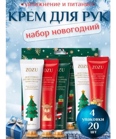Jamlux Gift set of hand creams 20pcs