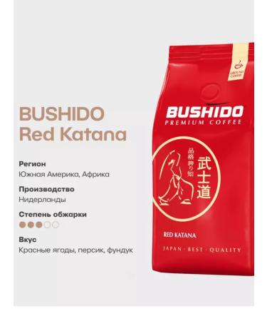 Bushido Coffee ground Red Katana 227g - Buy Online on GoSupps.com