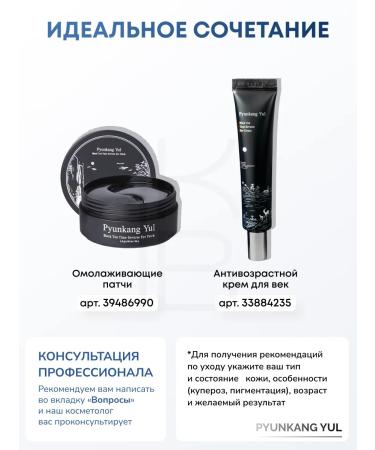 PYUNKANG YUL Set of fabric restorative masks 3 pcs - Buy Online on GoSupps.com