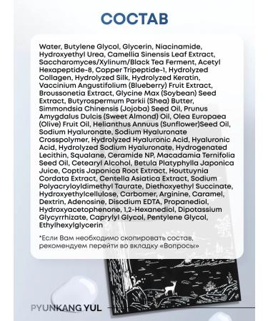 PYUNKANG YUL Set of fabric restorative masks 3 pcs - Buy Online on GoSupps.com