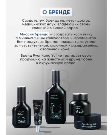 PYUNKANG YUL Set of fabric restorative masks 3 pcs - Buy Online on GoSupps.com