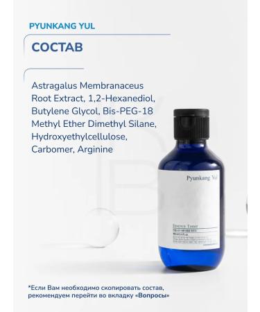 PYUNKANG YUL Cosmetic set for face - Buy Online on GoSupps.com