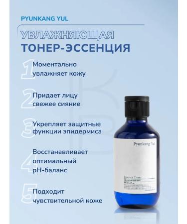 PYUNKANG YUL Cosmetic set for face - Buy Online on GoSupps.com