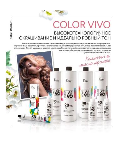 KEZY Paint 5.01 Light brunette natural ash color vivo - Buy Online on GoSupps.com