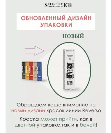 Selective Professional Cream paint 9.13 Very light blond mannicar Reverso - Buy Online on GoSupps.com