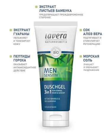 Lavera Natural shower gel 3 in 1 - Buy Online on GoSupps.com