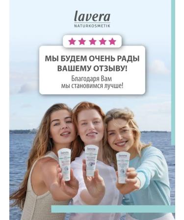 Lavera Natural shower gel 3 in 1 - Buy Online on GoSupps.com