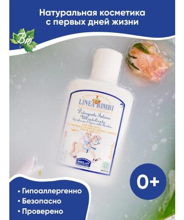 HELAN Gel for intimate hygiene children's Linea Bimbi Bio - Buy Online on GoSupps.com