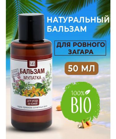 kingdom of aromas Oil for tanning mulatto