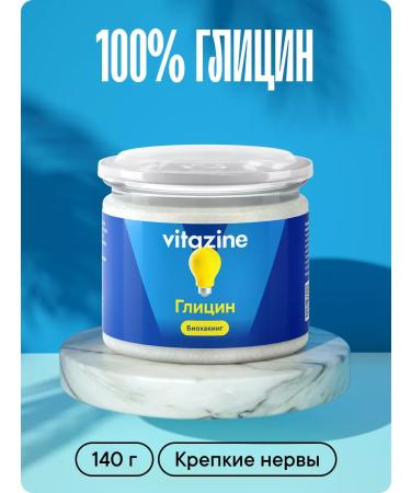 Vitamin Glycine amino acid for the brain 140g