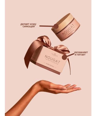 COCOSOLIS NOUGAT Shimmery Moisturizing Body Butter Cream - Buy Online on GoSupps.com