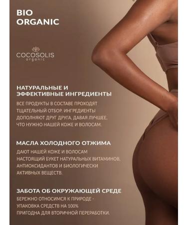 COCOSOLIS NOUGAT Shimmery Moisturizing Body Butter Cream - Buy Online on GoSupps.com