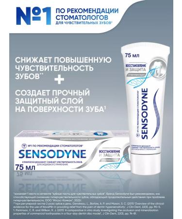 Sensodyne Toothpaste Restoration and protection bleaching 75 ml