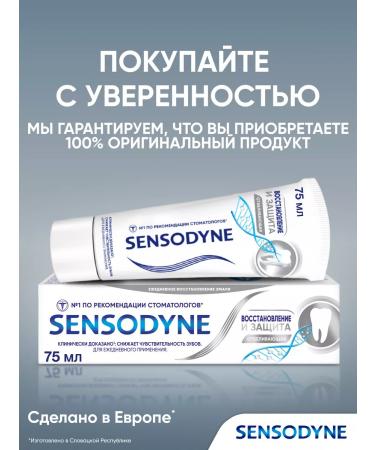 Sensodyne Toothpaste Restoration and protection bleaching 75 ml - Buy Online on GoSupps.com