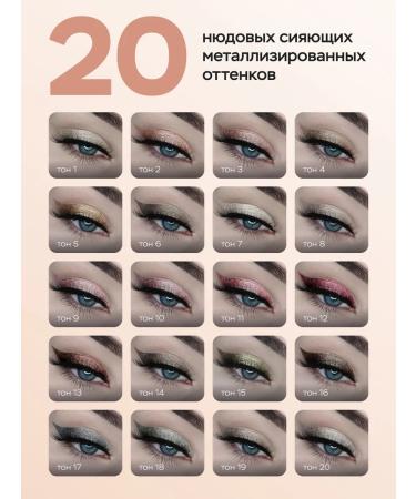 LUXVISAGE Liquid shadows for the eyelids shiny Metal Hype Cream 16 - Buy Online on GoSupps.com