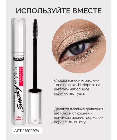 LUXVISAGE Liquid shadows for the eyelids shiny Metal Hype Cream 16 - Buy Online on GoSupps.com