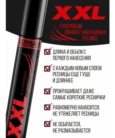 Belarusian cosmetics Mascara Black XXL Superobra - Buy Online on GoSupps.com