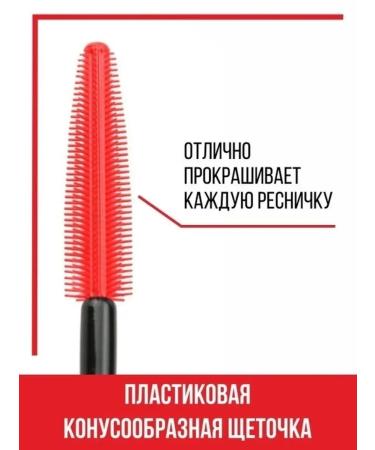 Belarusian cosmetics Mascara Black XXL Superobra - Buy Online on GoSupps.com