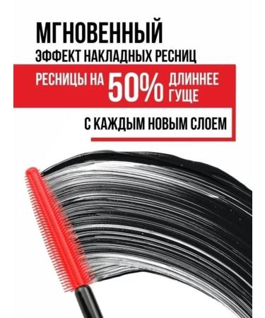 Belarusian cosmetics Mascara Black XXL Superobra - Buy Online on GoSupps.com