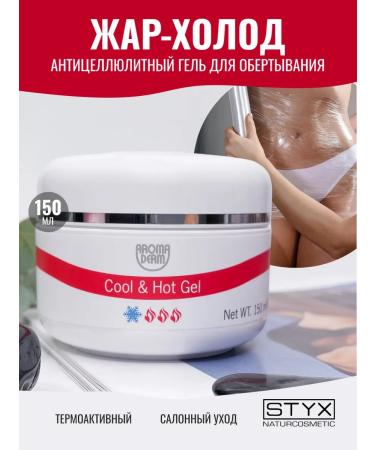 Styx Naturcosmetic Hot anti -cellulite wrap for weight loss
