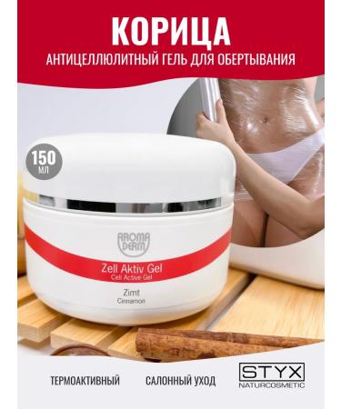 Styx Naturcosmetic Hot wrap for weight loss Anti -cellulite gel