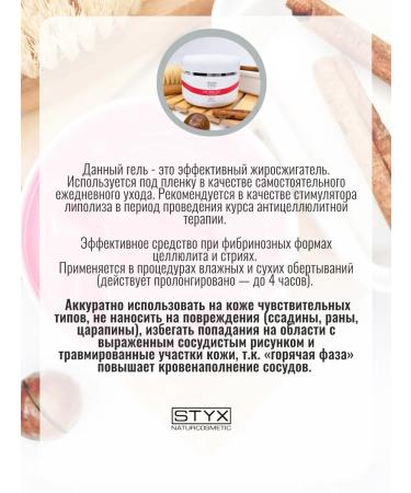 Styx Naturcosmetic Hot wrap for weight loss Anti -cellulite gel - Buy Online on GoSupps.com