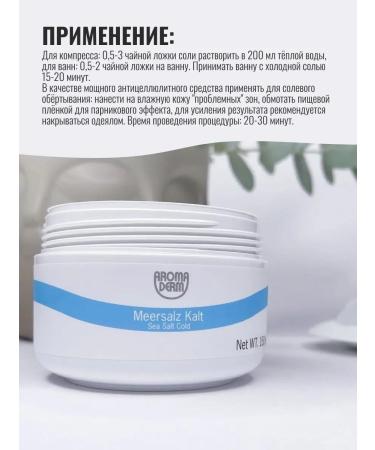 Styx Naturcosmetic Anti -cellulite sea salt for bath - Buy Online on GoSupps.com