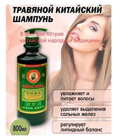 Tori Herbal Chinese shampoo