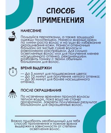 Tonic Tint balm 5.01 Ash-blink - Buy Online on GoSupps.com