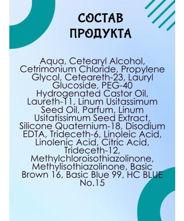 Tonic Tint balm 5.01 Ash-blink - Buy Online on GoSupps.com