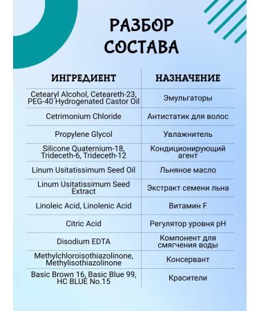 Tonic Tint balm 5.01 Ash-blink - Buy Online on GoSupps.com